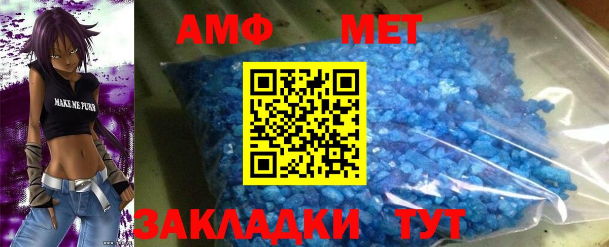 АМФЕТАМИН VHQ Обь