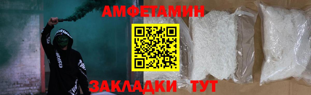 Обь  АМФЕТАМИН Premium  Вход с VPN 
