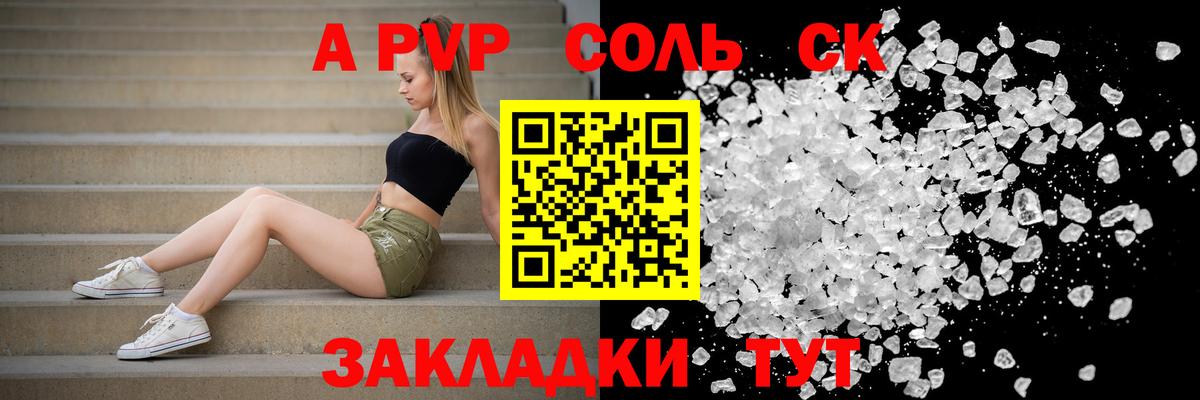 APVP  Вход с VPN  сколько стоит  Alpha PVP СК  Обь  APVP кристаллы  Альфа ПВП кристаллы 