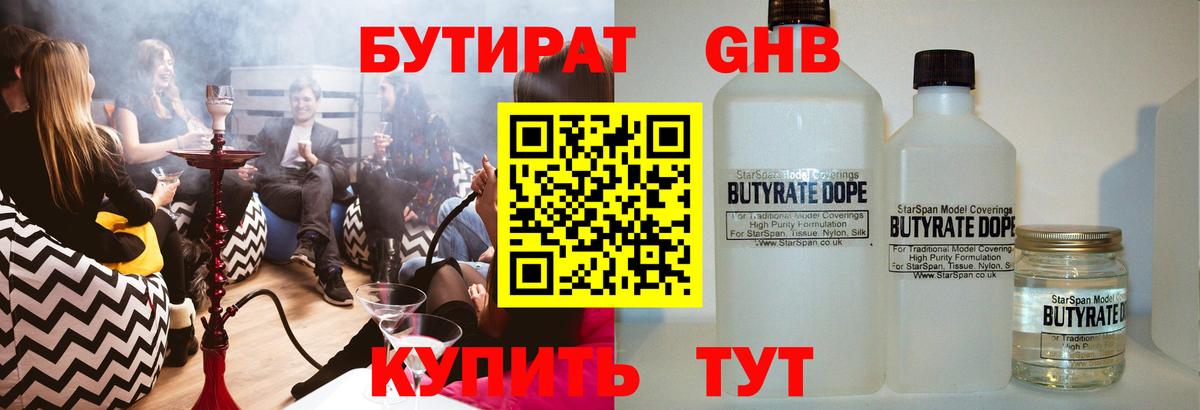 Обь  Бутират вода  Вход с VPN 