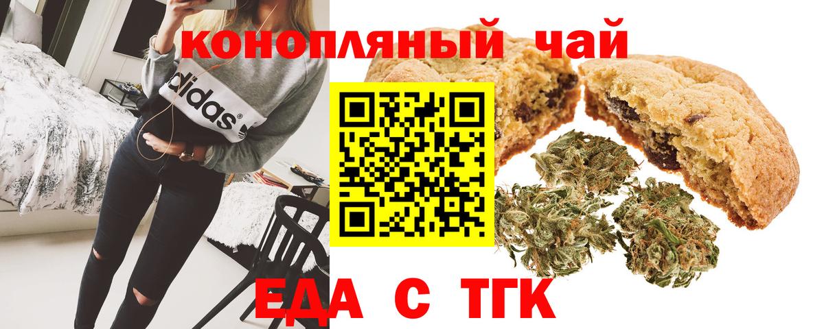 Обь  Еда ТГК марихуана  Вход с VPN 