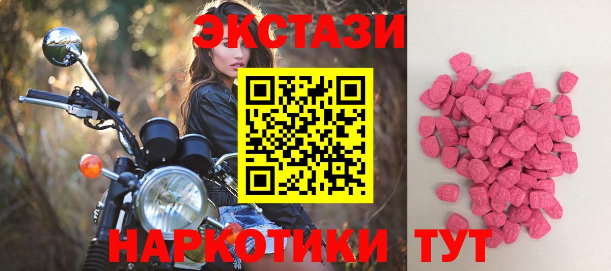 Обь  Экстази  Экстази Cube  Вход с VPN  Ecstasy VHQ 