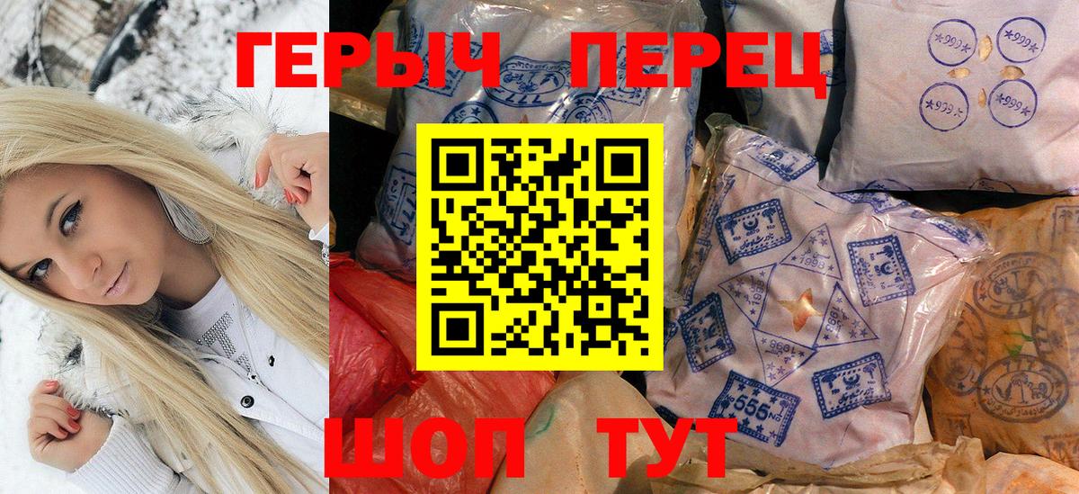 ГЕРОИН  Вход с VPN  Обь  ГЕРОИН VHQ 
