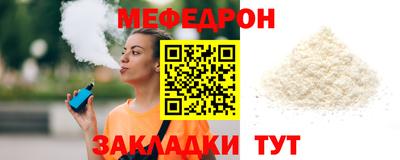 мефедрон VHQ Северобайкальск