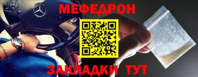 мефедрон VHQ Северобайкальск