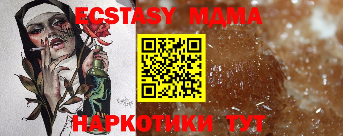 МДМА молли  МДМА  Вход с VPN  Обь  МДМА кристаллы 
