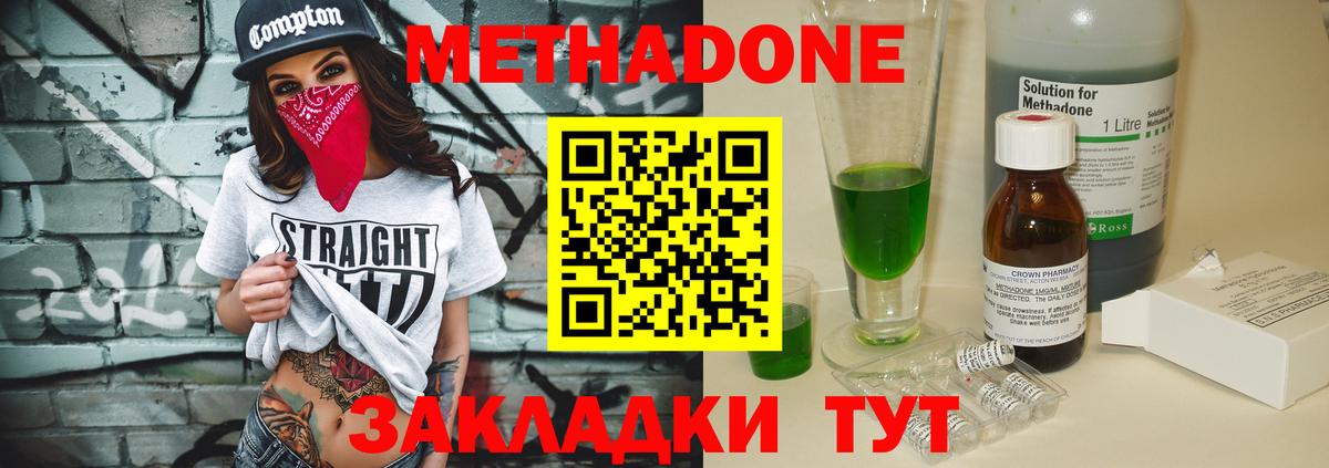 МЕТАДОН VHQ  Метадон мёд  Обь  MEGA сайт  Вход с VPN 