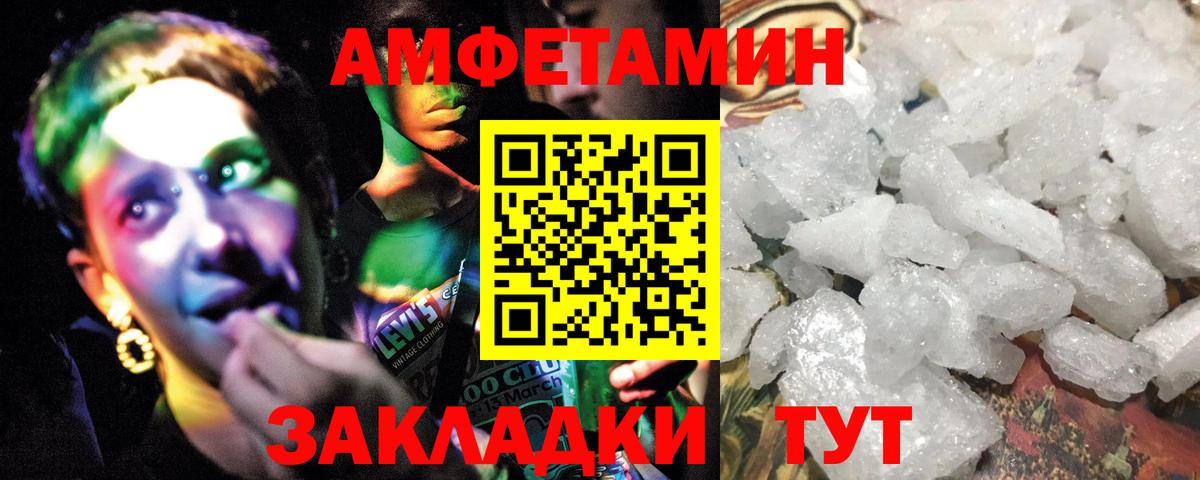 МЕТАМФЕТАМИН кристалл Обь