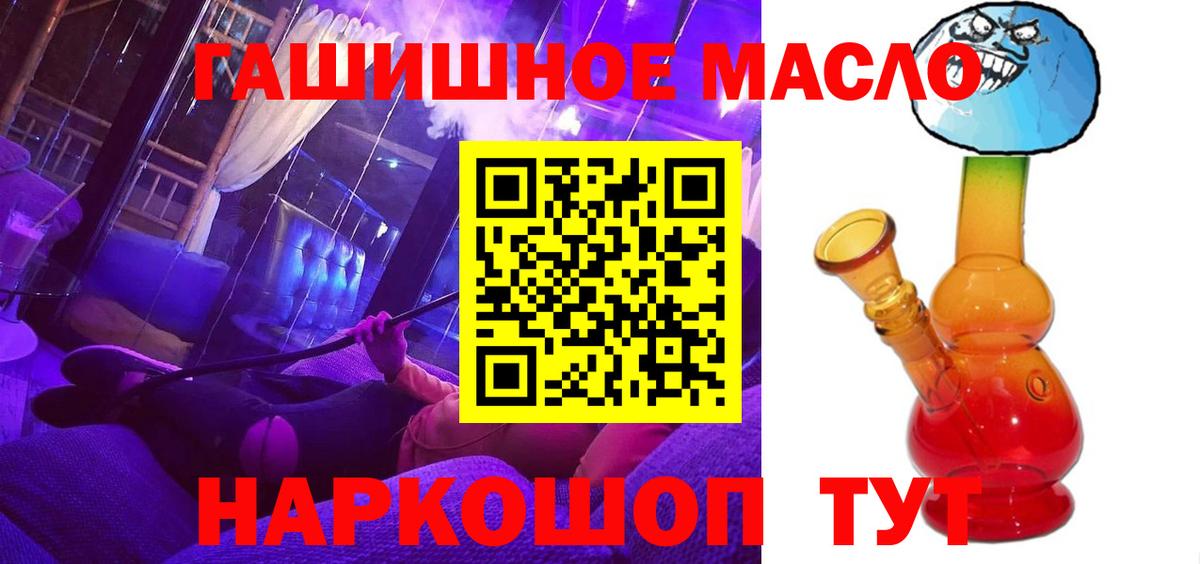 Дистиллят ТГК жижа  Вход с VPN  ТГК вейп с тгк  Обь 