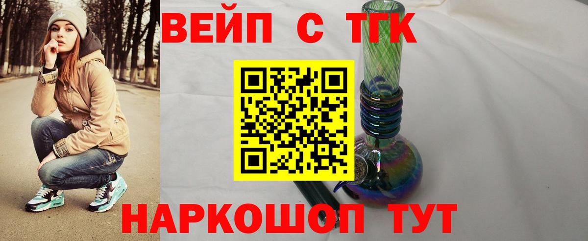 Дистиллят ТГК вейп с тгк Обь